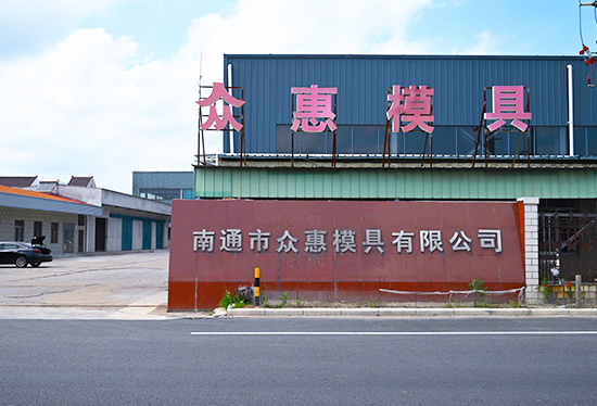 公司简介